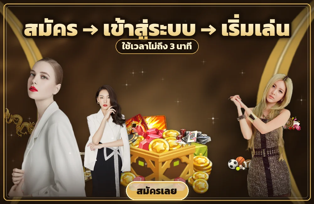 ขั้นตอนสมัครสมาชิกและเข้าสู่ระบบ morroc168